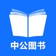 中公图书APP官方下载