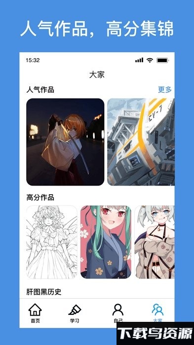 饭糕学院app下载