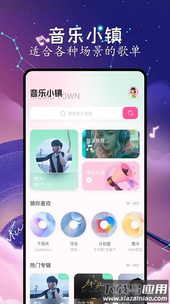 猴哥音乐官方正版截图3