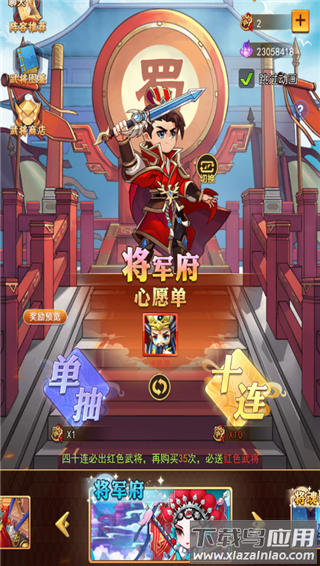 萌斗魏蜀吴gm版