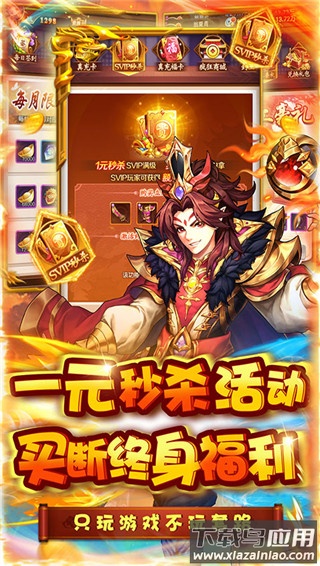 萌斗魏蜀吴gm版截图1