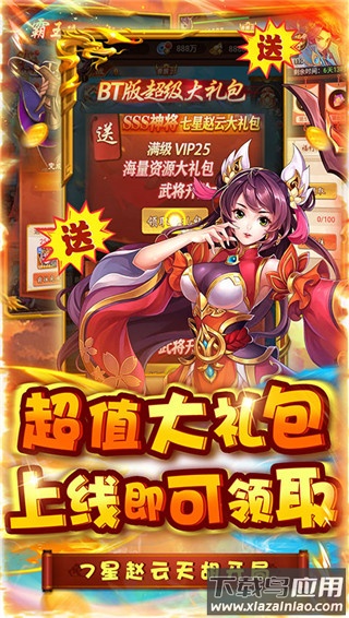 萌斗魏蜀吴gm版截图3