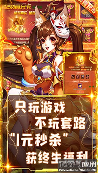 萌斗魏蜀吴gm版截图4