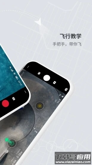 大疆无人机模拟器(DJI Fly)截图2