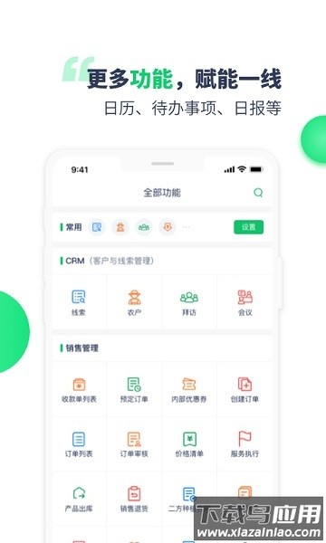 mapper助手app截图1