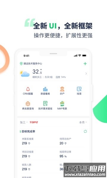 mapper助手app截图2