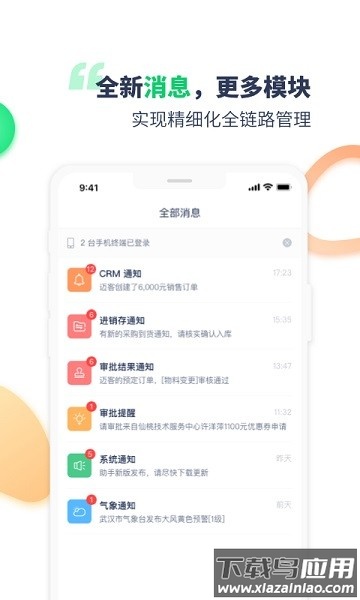 mapper助手app截图3