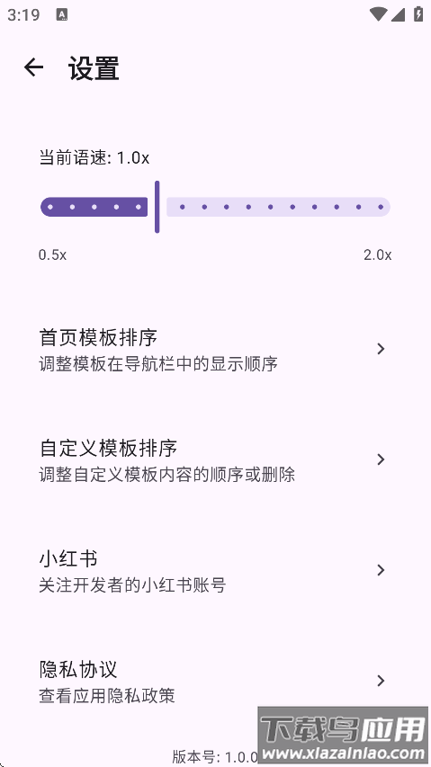 吾声BeMyVoice官方版下载截图2