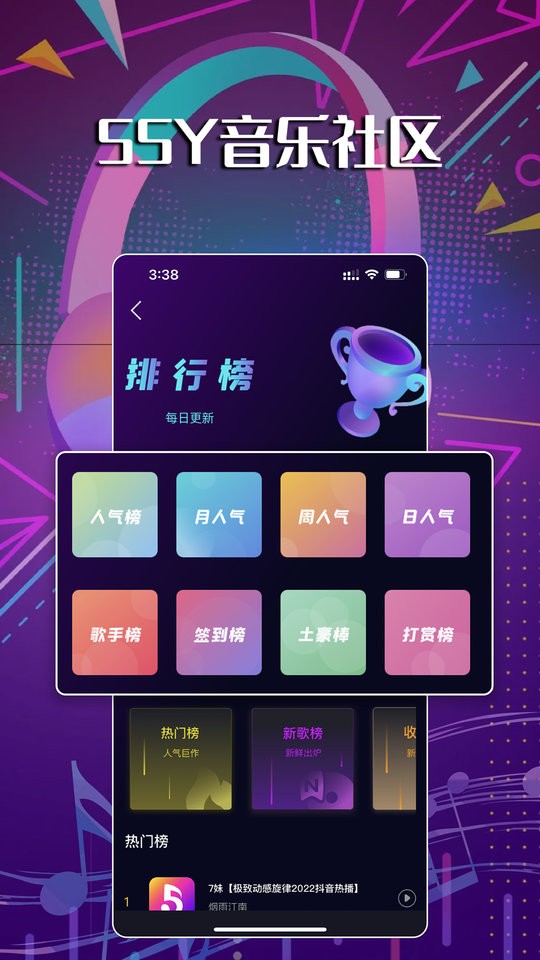 55y音乐社区app下载