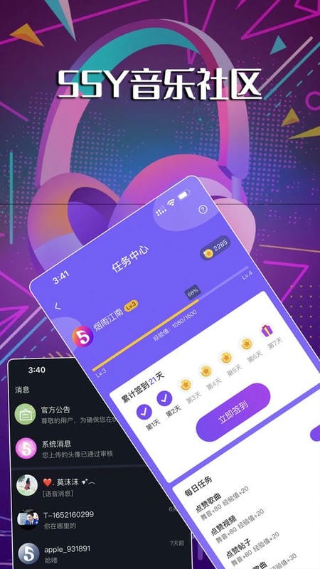 55Y音乐社区手机版截图1