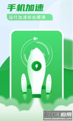 杀毒清理卫士app