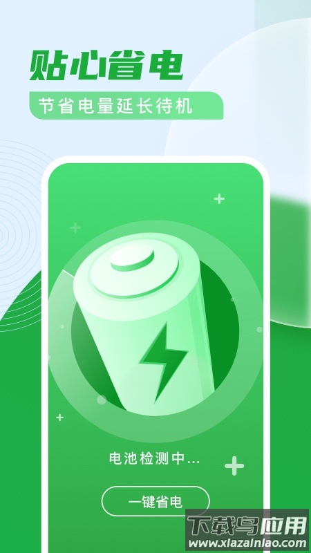 杀毒清理卫士app截图1