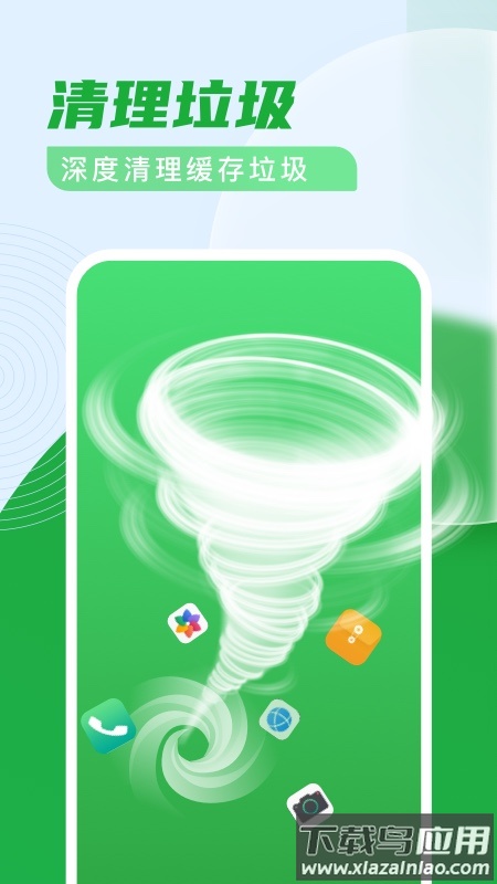 杀毒清理卫士app截图2