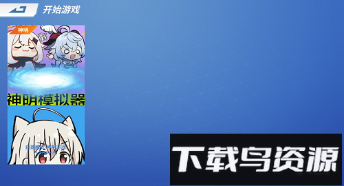 逃跑吧少年神明服最新版2025截图1