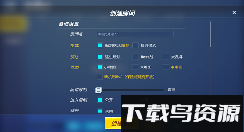 逃跑吧少年神明服最新版2025截图2
