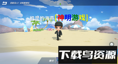 逃跑吧少年神明服最新版2025截图4