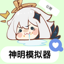 逃跑吧少年神明服最新版2025
