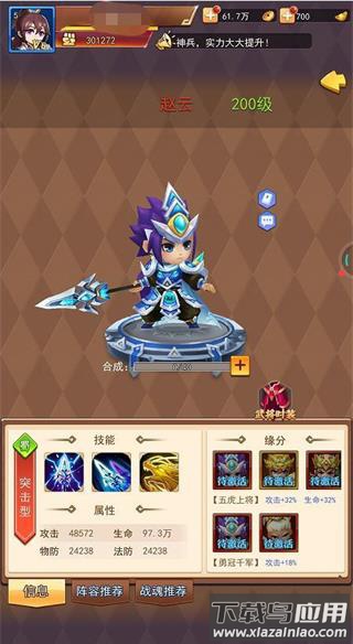 萌斗魏蜀吴bt版