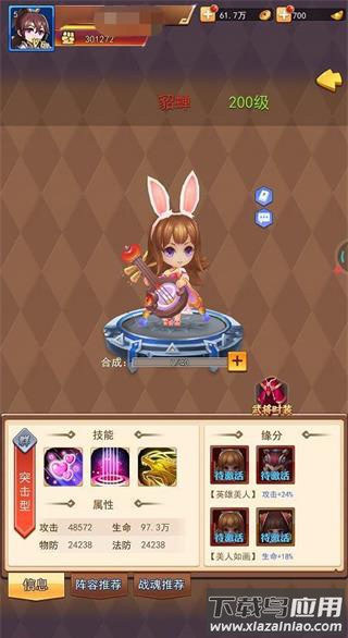 萌斗魏蜀吴bt版
