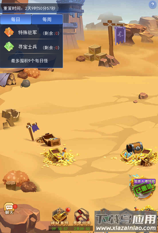萌斗魏蜀吴bt版