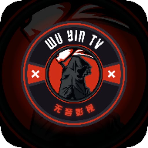 无音影视官方版
