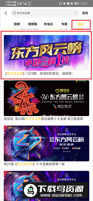 阿基米德电台电视版apk