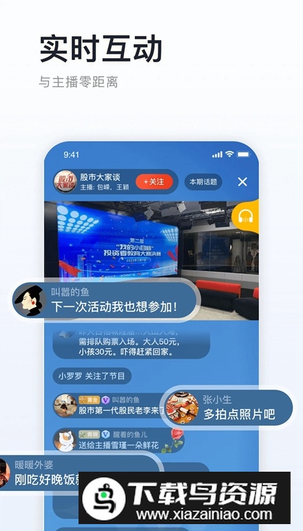 阿基米德电台电视版apk截图3