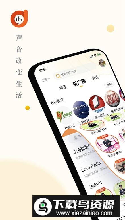 阿基米德电台电视版apk截图5