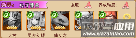 萌学园战纪手游