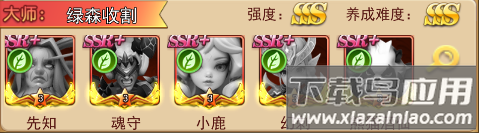 萌学园战纪手游