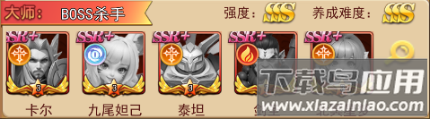 萌学园战纪手游