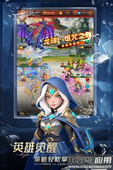 萌学园战纪手游截图5