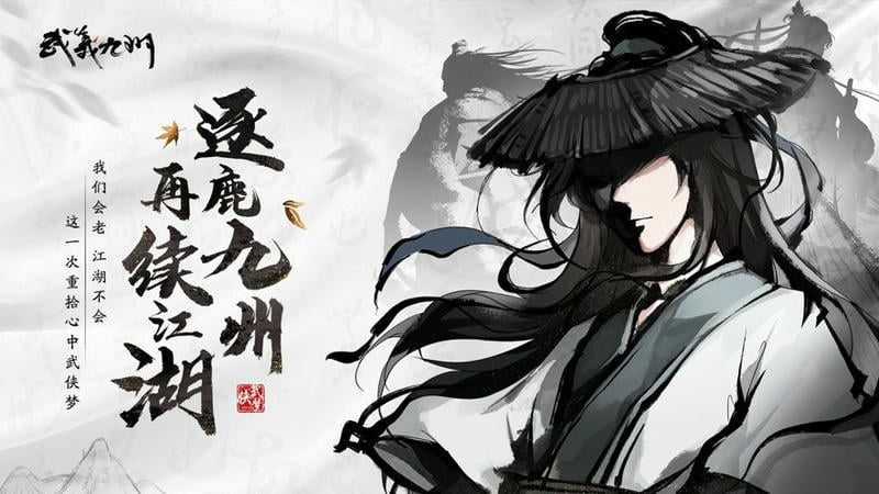 武义九州手游
