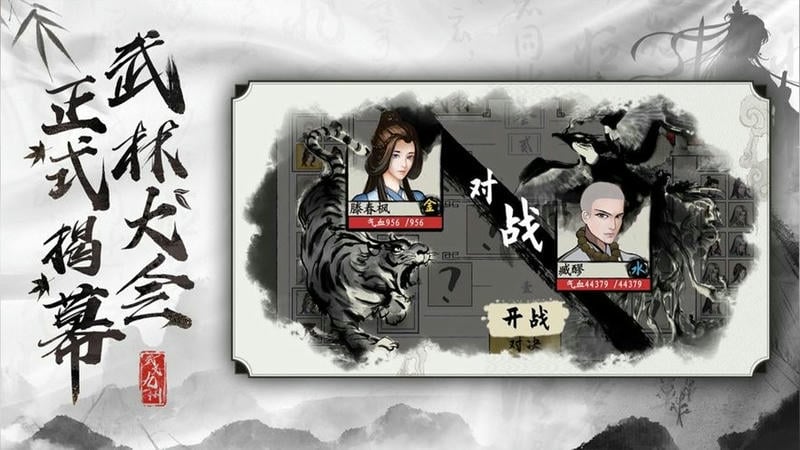 武义九州破解版内置修改器截图1