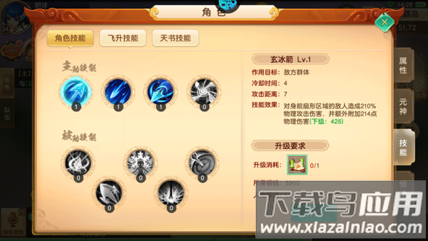 萌妖来袭0.1折版