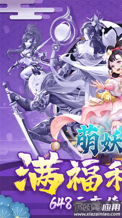 萌妖来袭0.1折版截图2
