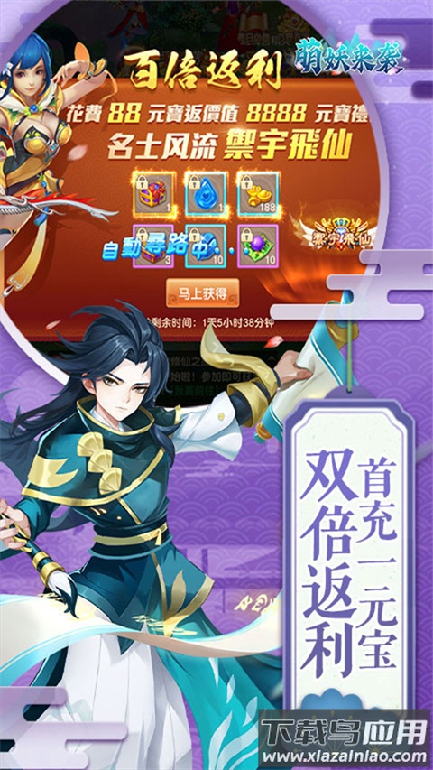 萌妖来袭0.1折版截图3