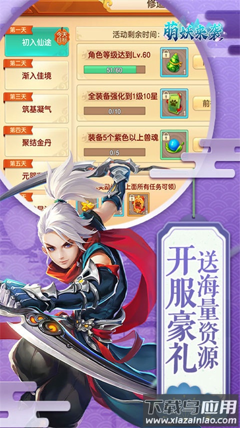 萌妖来袭0.1折版截图4