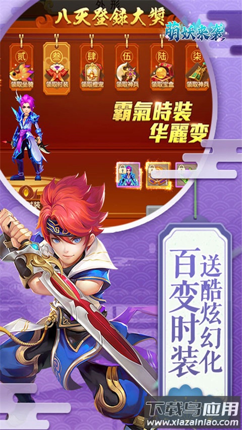 萌妖来袭0.1折版截图5