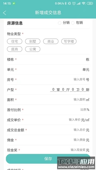 旅居顾问app截图3
