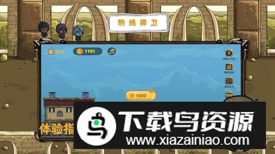 防线捍卫游戏官方正版截图2