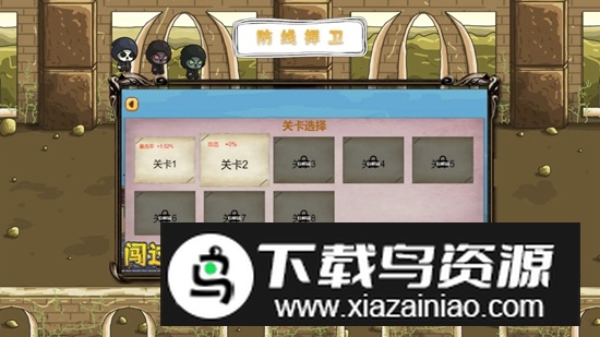 防线捍卫游戏官方正版截图3