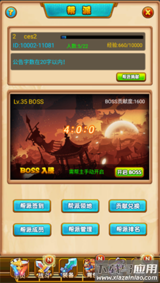 萌侠挂机手游最新版