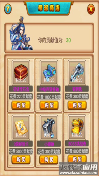 萌侠挂机手游最新版