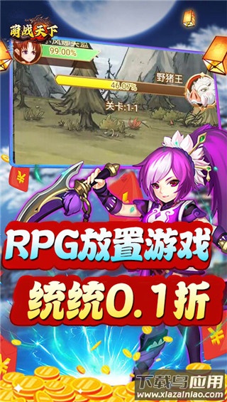 萌侠挂机手游最新版截图1