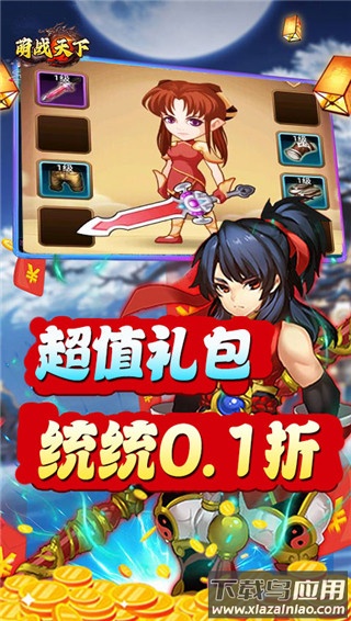萌侠挂机手游最新版截图4