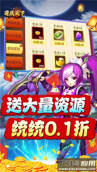 萌侠挂机手游最新版截图5