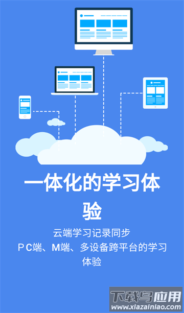 人保e学下载安卓版