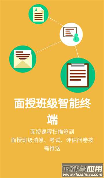 人保e学下载安卓版