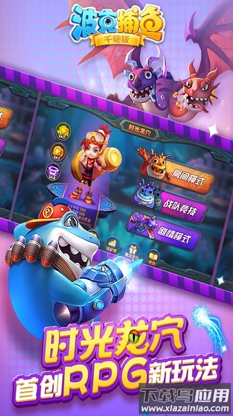 波克捕鱼千炮版截图3